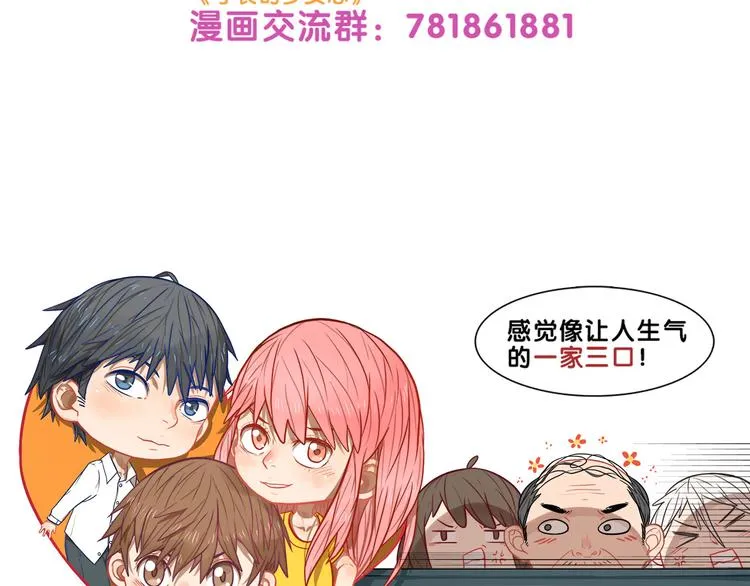 第18话 慌张！笨蛋弟弟要坑我 第89页