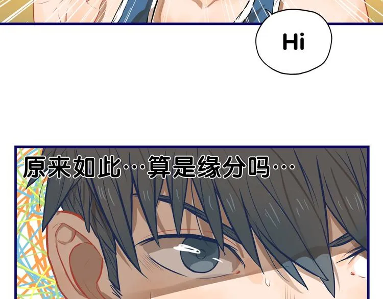 第17话 窘迫！弟弟的神助攻 第8页