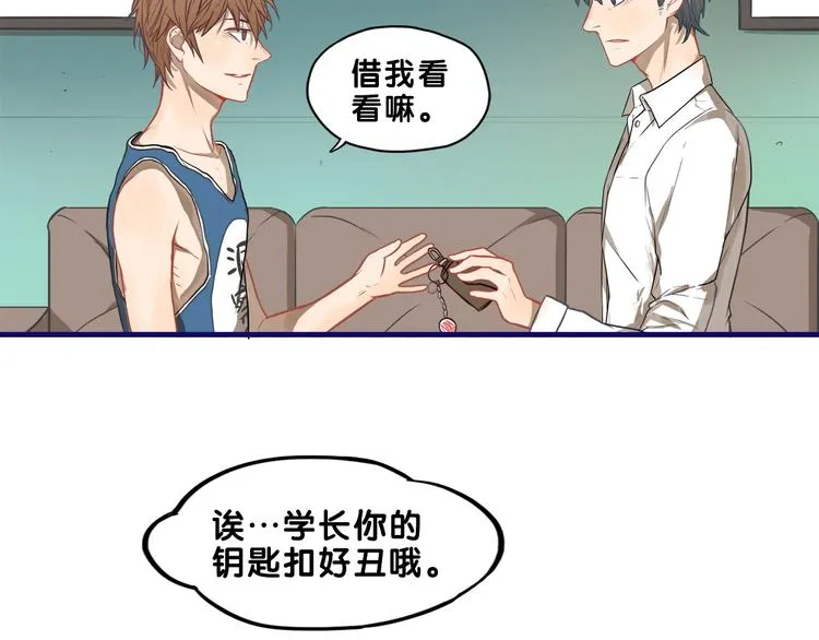 第17话 窘迫！弟弟的神助攻 第70页