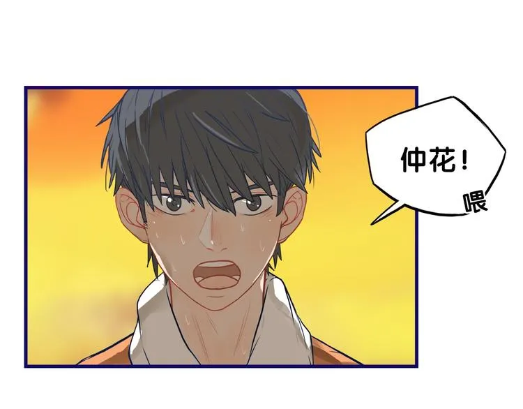 第16话 尴尬！弟弟遇“姐夫” 第5页