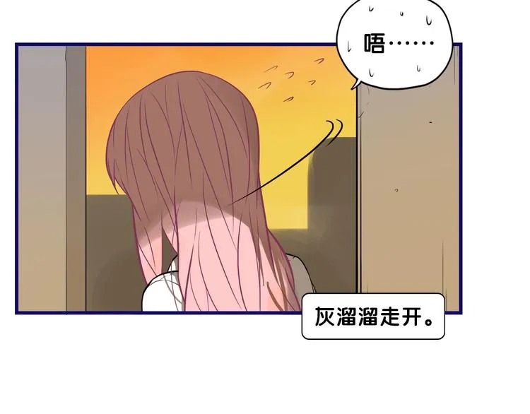 第16话 尴尬！弟弟遇“姐夫” 第7页
