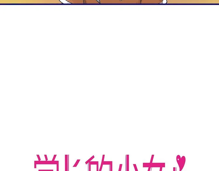 第16话 尴尬！弟弟遇“姐夫” 第9页