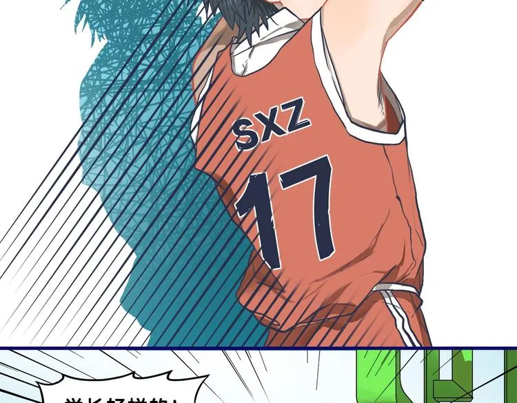 第16话 尴尬！弟弟遇“姐夫” 第15页
