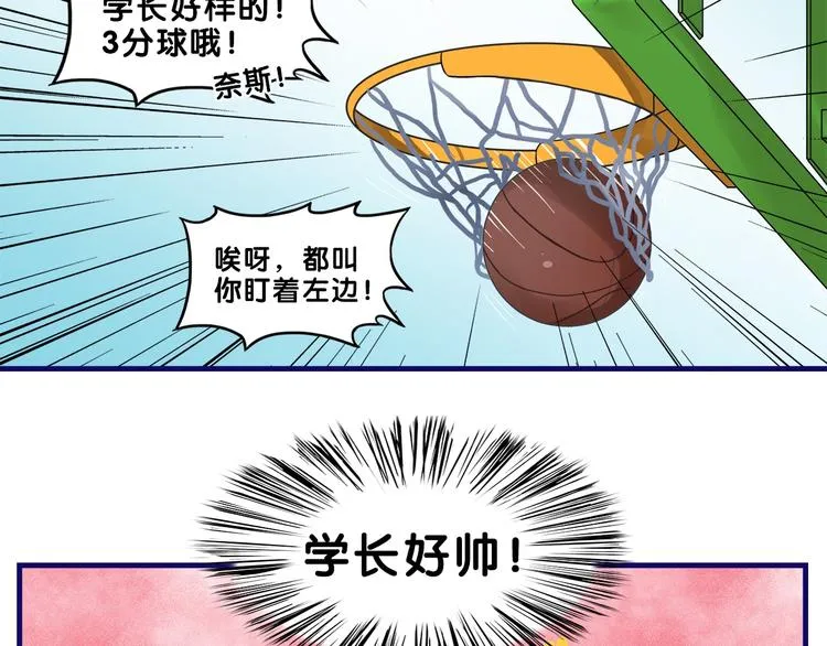 第16话 尴尬！弟弟遇“姐夫” 第16页