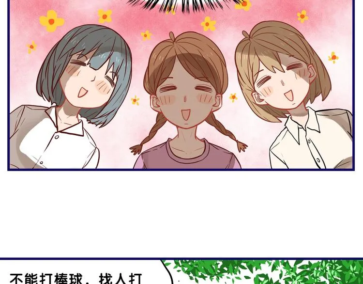 第16话 尴尬！弟弟遇“姐夫” 第17页