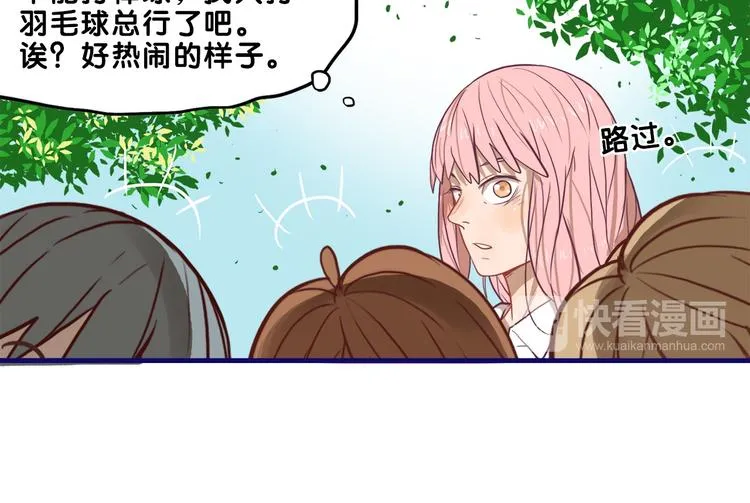 第16话 尴尬！弟弟遇“姐夫” 第18页