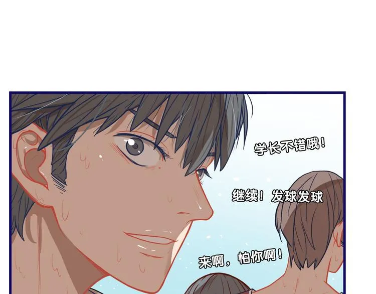 第16话 尴尬！弟弟遇“姐夫” 第20页