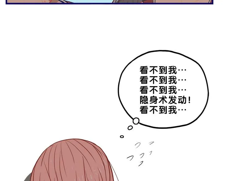 第16话 尴尬！弟弟遇“姐夫” 第21页