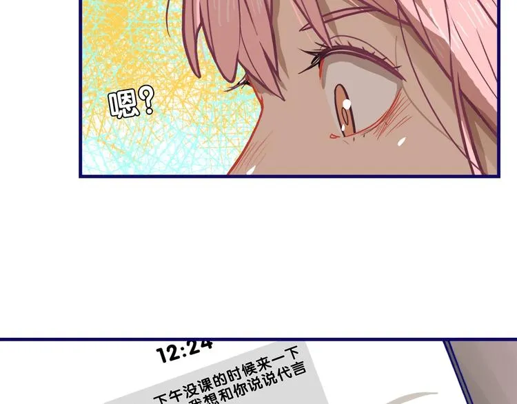 第16话 尴尬！弟弟遇“姐夫” 第34页