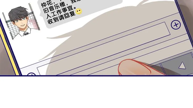 第16话 尴尬！弟弟遇“姐夫” 第35页