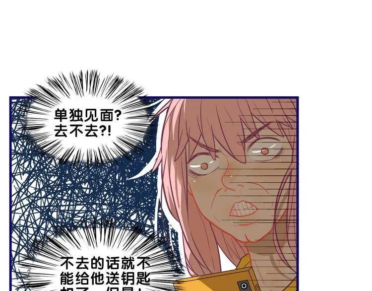 第16话 尴尬！弟弟遇“姐夫” 第36页