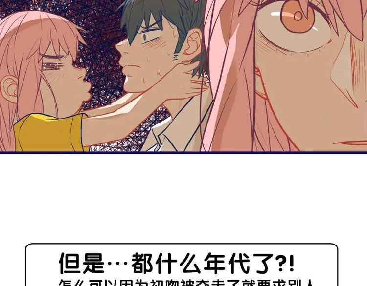 第16话 尴尬！弟弟遇“姐夫” 第38页