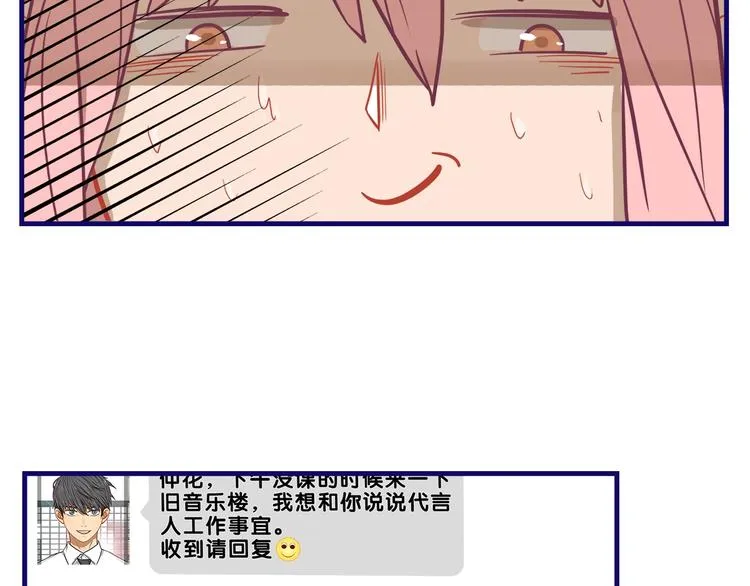 第16话 尴尬！弟弟遇“姐夫” 第44页