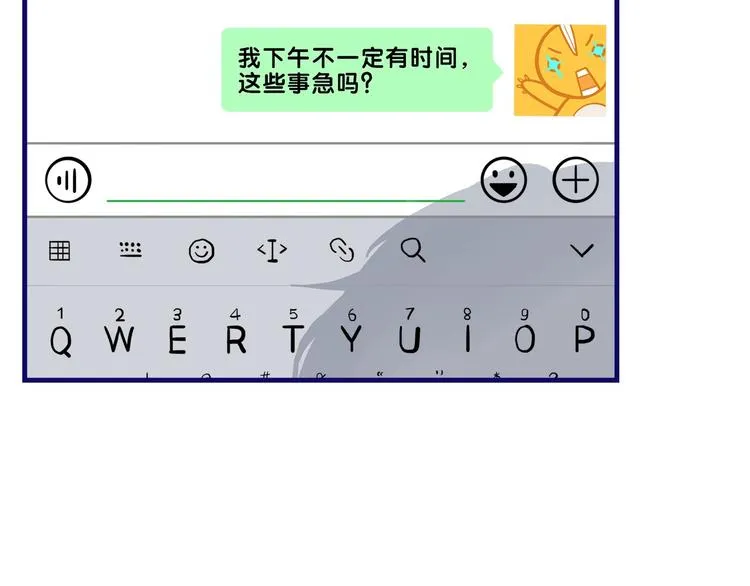 第16话 尴尬！弟弟遇“姐夫” 第45页
