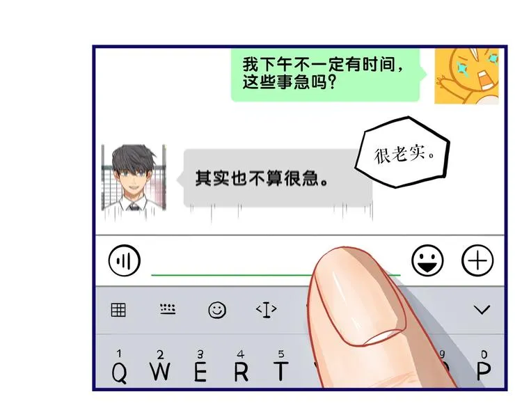 第16话 尴尬！弟弟遇“姐夫” 第46页