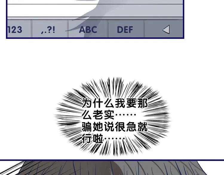 第16话 尴尬！弟弟遇“姐夫” 第48页
