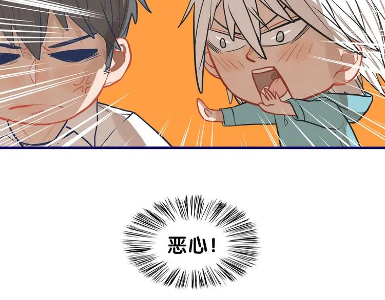 第16话 尴尬！弟弟遇“姐夫” 第52页