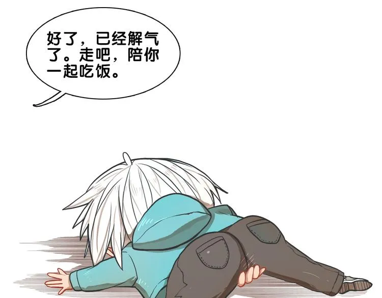 第16话 尴尬！弟弟遇“姐夫” 第55页