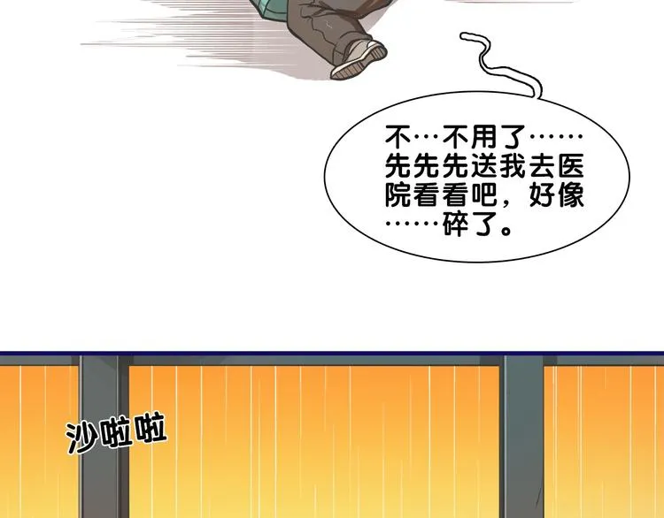 第16话 尴尬！弟弟遇“姐夫” 第56页