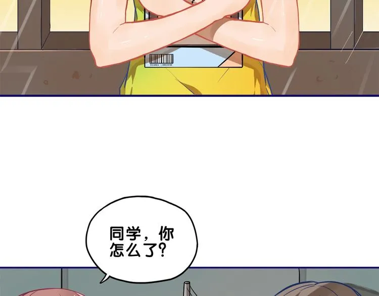 第16话 尴尬！弟弟遇“姐夫” 第59页