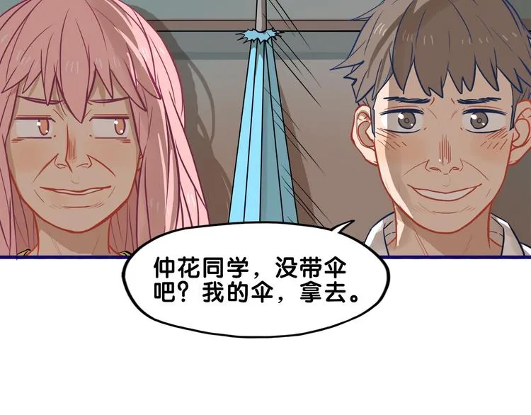 第16话 尴尬！弟弟遇“姐夫” 第60页