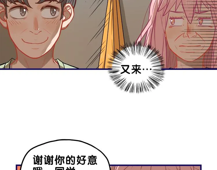 第16话 尴尬！弟弟遇“姐夫” 第63页