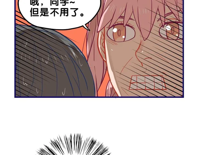 第16话 尴尬！弟弟遇“姐夫” 第64页