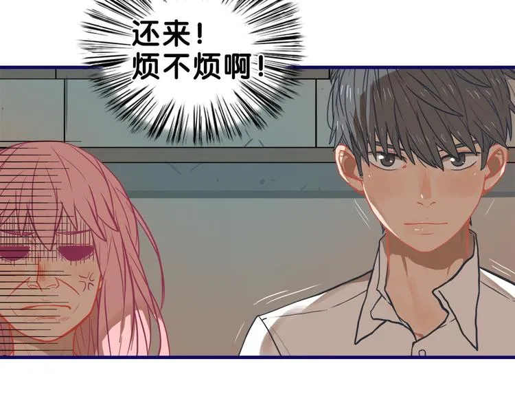 第16话 尴尬！弟弟遇“姐夫” 第65页