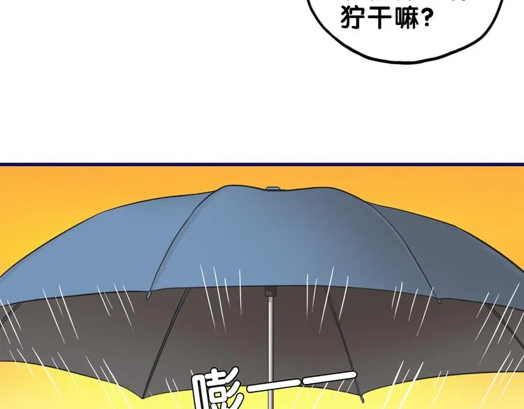 第16话 尴尬！弟弟遇“姐夫” 第69页