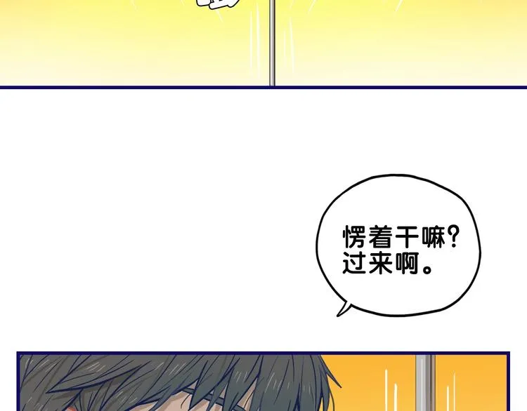 第16话 尴尬！弟弟遇“姐夫” 第70页