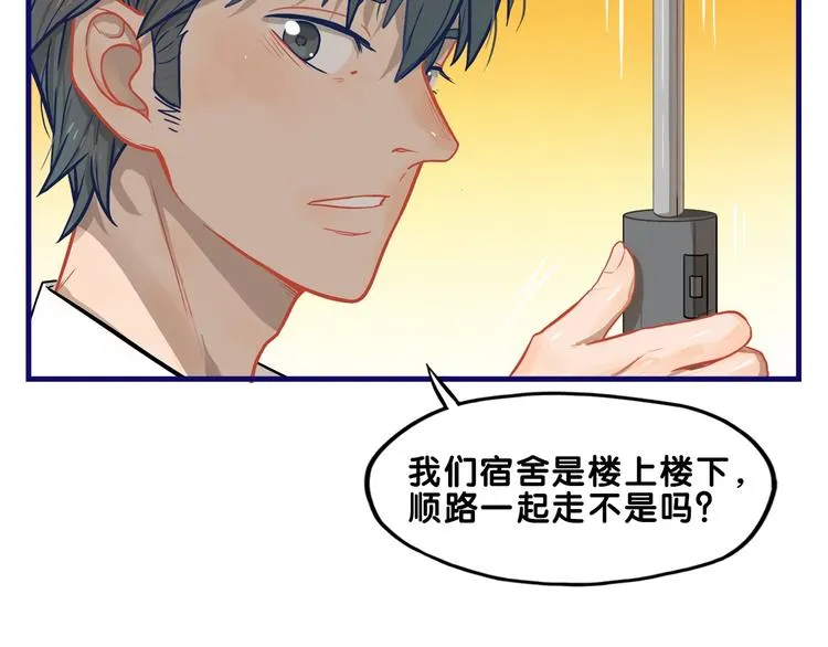 第16话 尴尬！弟弟遇“姐夫” 第71页