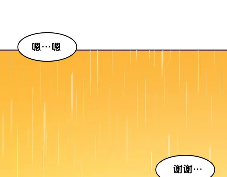 第16话 尴尬！弟弟遇“姐夫” 第72页