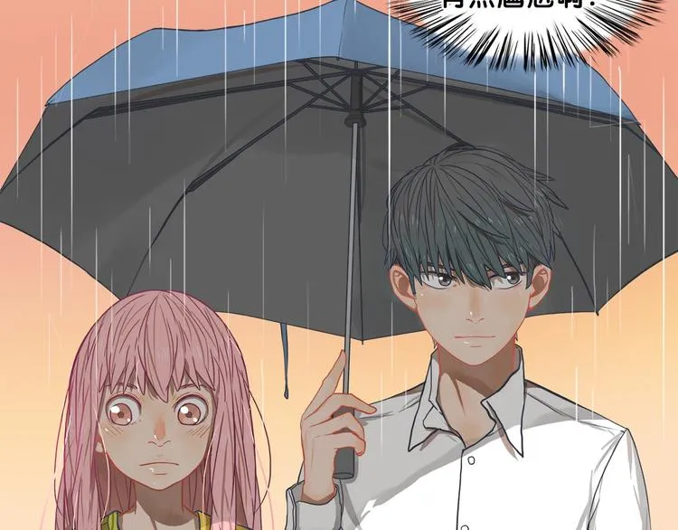 第16话 尴尬！弟弟遇“姐夫” 第75页