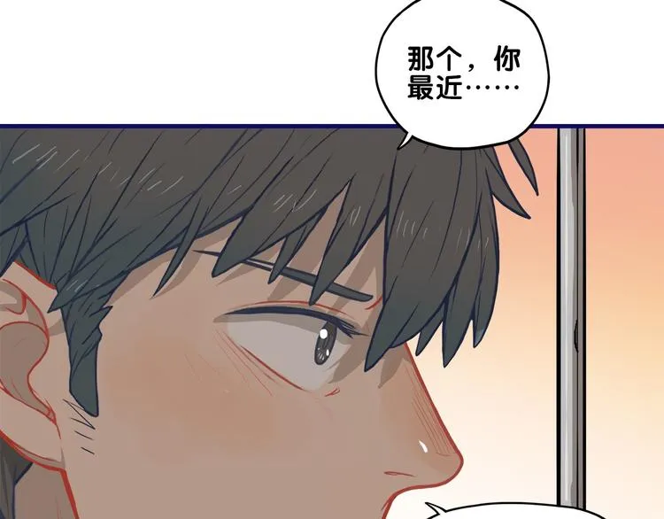 第16话 尴尬！弟弟遇“姐夫” 第77页