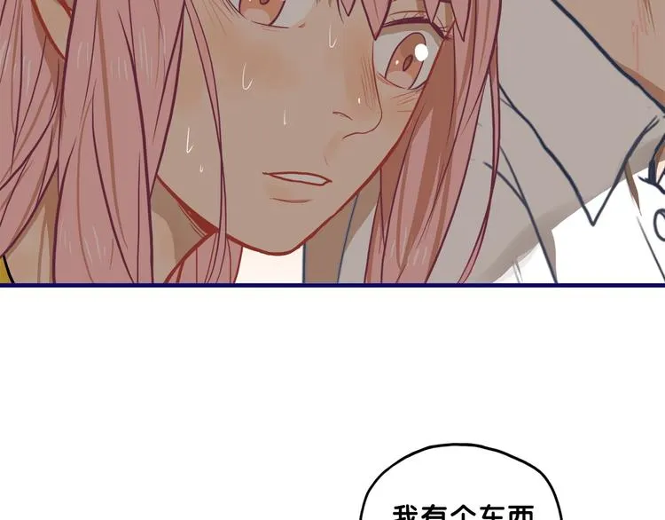 第16话 尴尬！弟弟遇“姐夫” 第79页