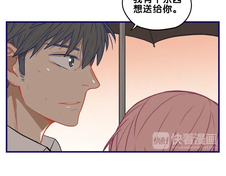 第16话 尴尬！弟弟遇“姐夫” 第80页