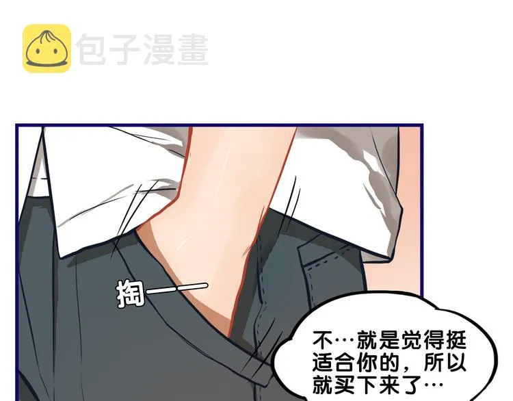 第16话 尴尬！弟弟遇“姐夫” 第81页