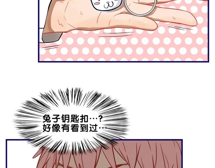 第16话 尴尬！弟弟遇“姐夫” 第83页