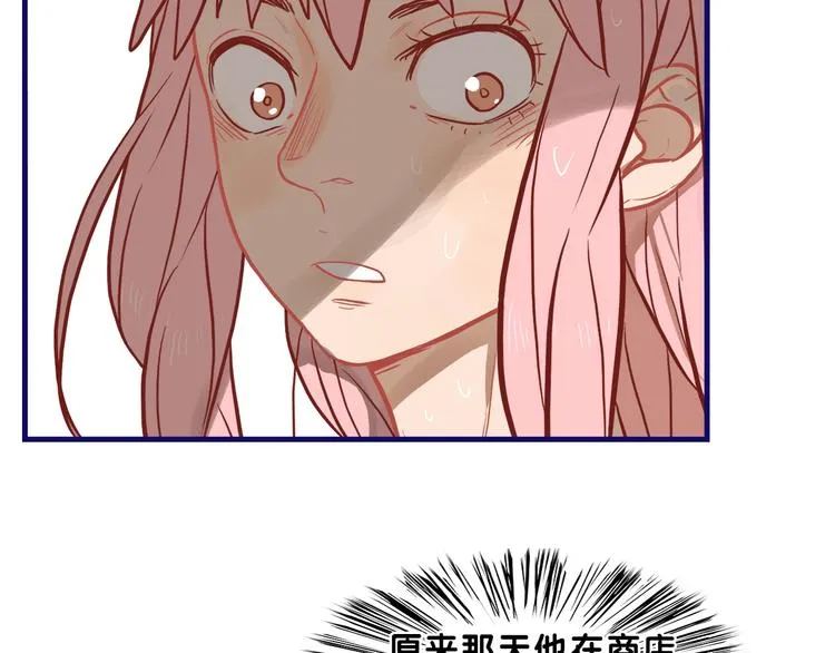 第16话 尴尬！弟弟遇“姐夫” 第84页
