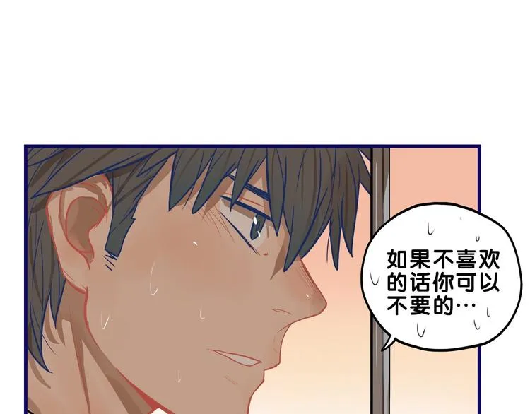 第16话 尴尬！弟弟遇“姐夫” 第86页
