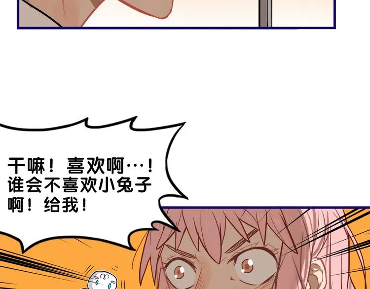 第16话 尴尬！弟弟遇“姐夫” 第87页