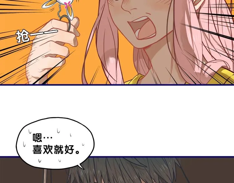 第16话 尴尬！弟弟遇“姐夫” 第88页