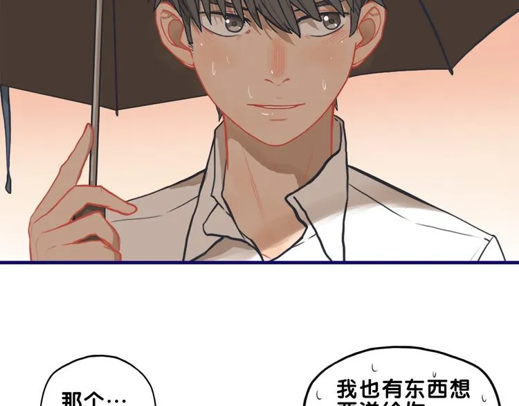 第16话 尴尬！弟弟遇“姐夫” 第89页