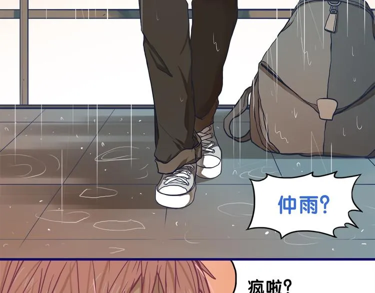 第16话 尴尬！弟弟遇“姐夫” 第95页