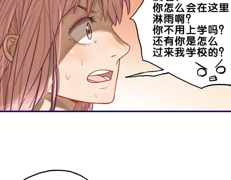 第16话 尴尬！弟弟遇“姐夫” 第96页