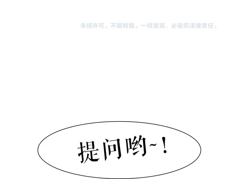 第16话 尴尬！弟弟遇“姐夫” 第103页