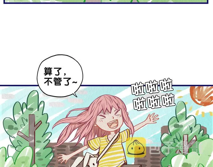 第15话 默契！尴尬中互选礼物 第27页