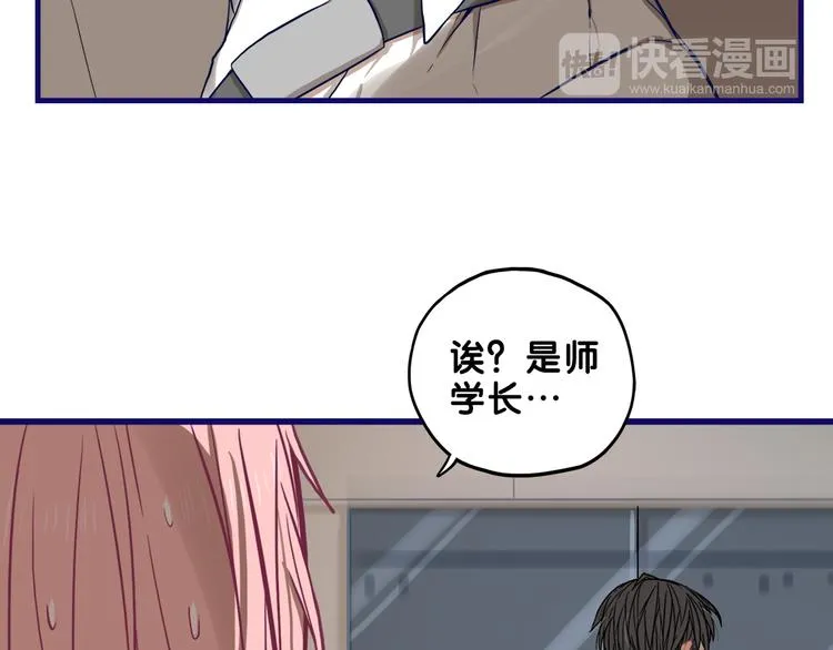 第15话 默契！尴尬中互选礼物 第55页