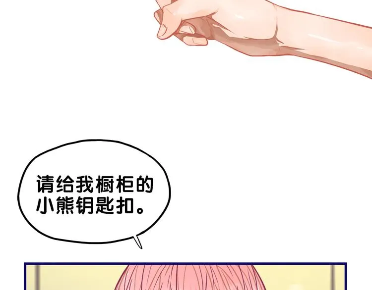 第15话 默契！尴尬中互选礼物 第74页