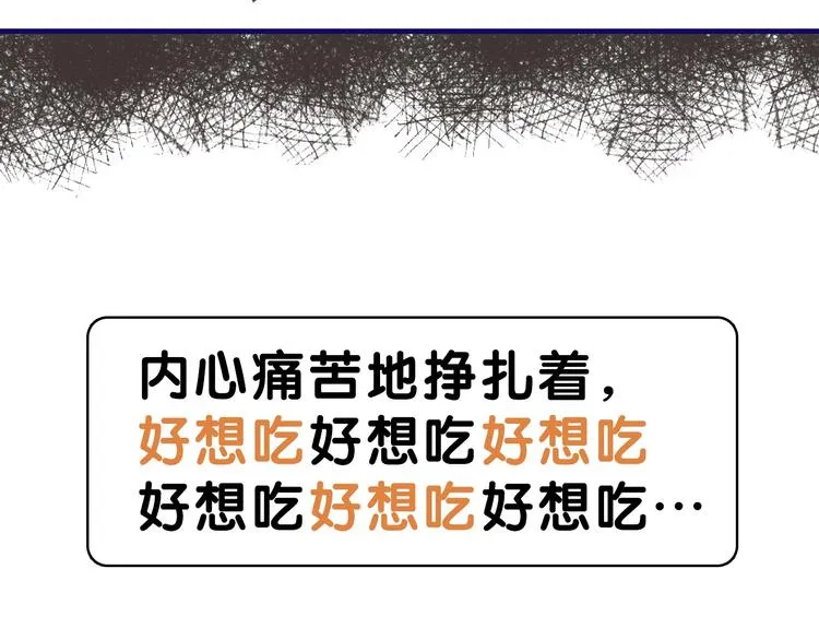 第10话 觉醒！学妹的少女心？ 第10页